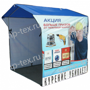 Торговая палатка с логотипом 1,5 х 1,5 Торговая палатка с логотипом 1,5 х 1,5